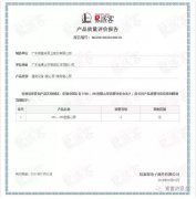 星空体育·星空官方网站-星空体育(中国)OH1、OH2型离心泵荣获中石化易派客产品质量评价A级认