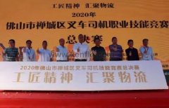 星空体育·星空官方网站-星空体育(中国)黄支浩勇夺禅城区叉车司机职业技能竞赛一等奖